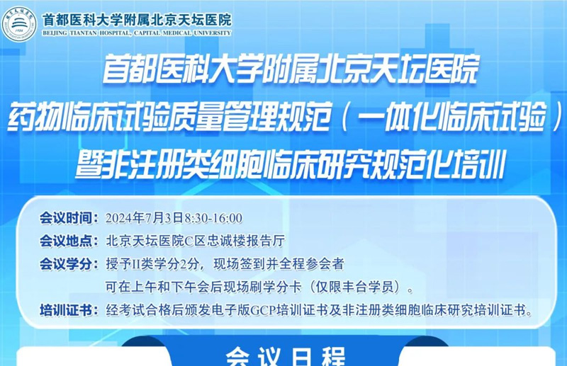 患者需求至上，DCT模式赋能临床研究