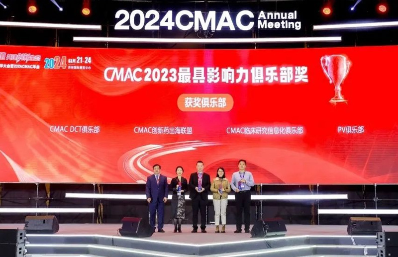 DCT联盟荣膺CMAC四大“最具影响力俱乐部”