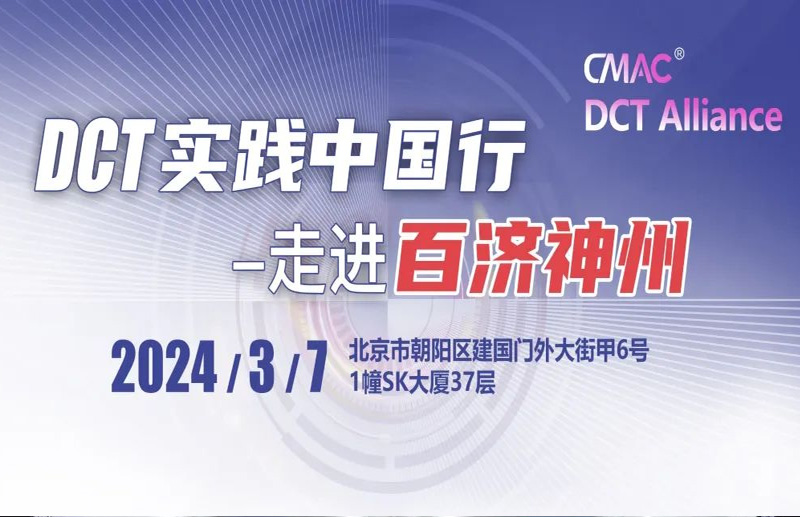 走进百济神州，深入探索RBQM在中国DCT领域的实践应用