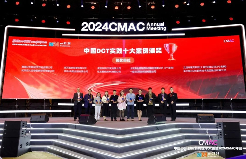 速速科技获得CMAC“2023年中国DCT实践十大案例奖项”